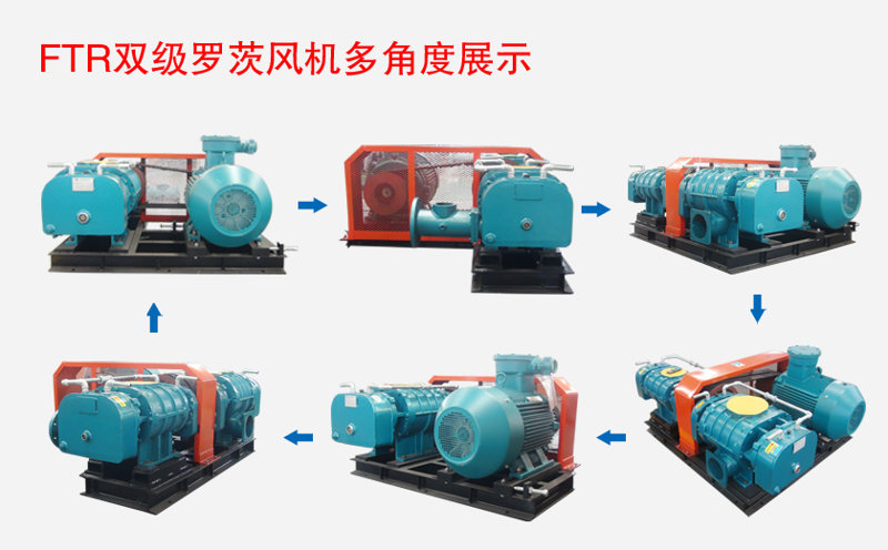 雙級羅茨風(fēng)機