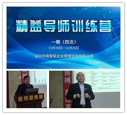 精益生產(chǎn)四培訓(xùn)，乘風(fēng)破浪續(xù)新篇
