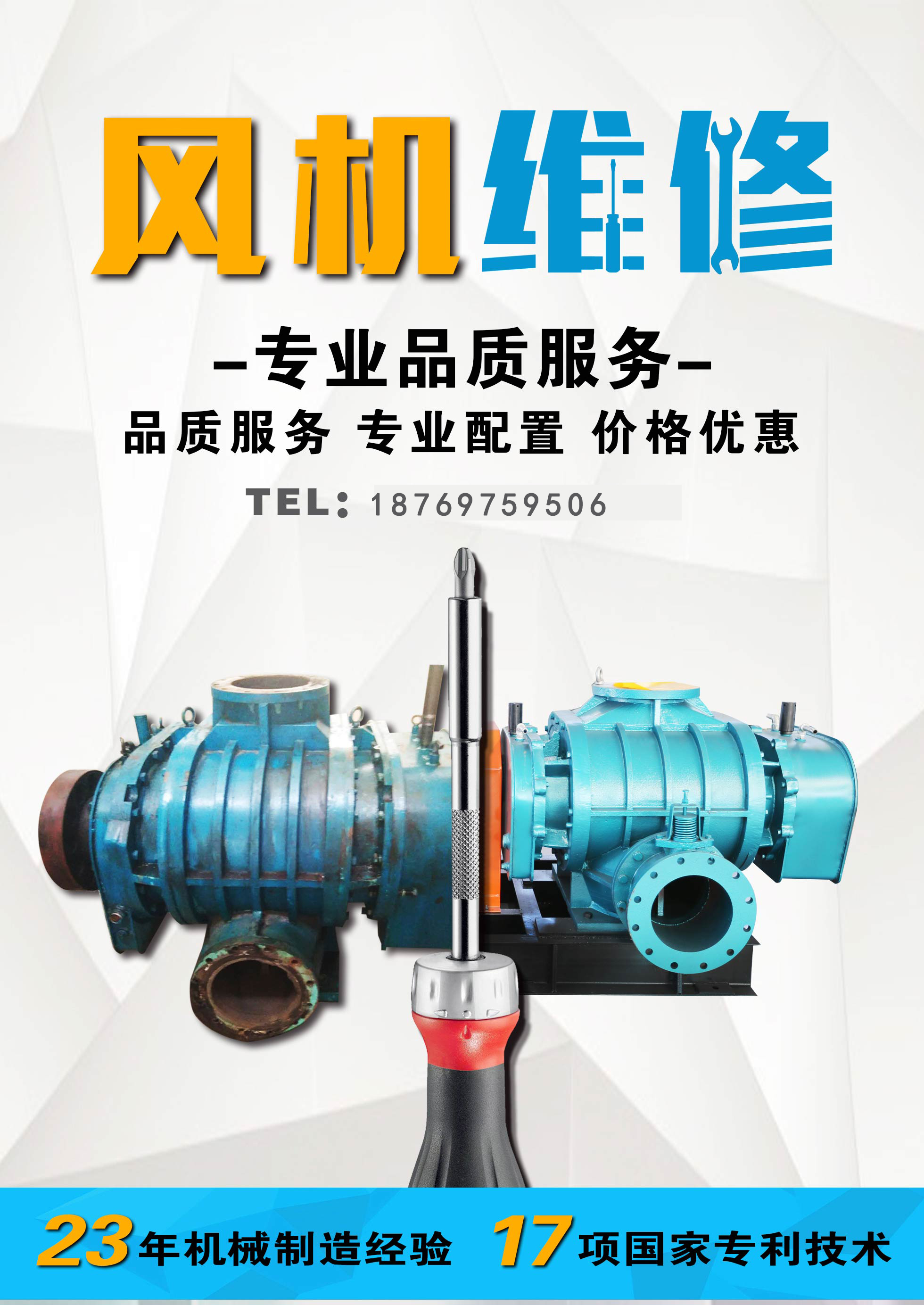 羅茨鼓風(fēng)機(jī)